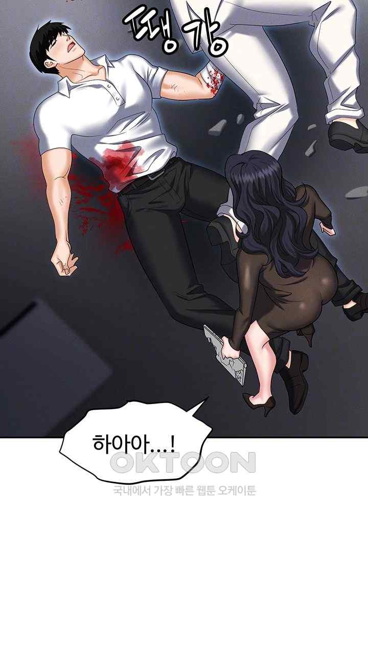 Trap (Pornhwa) Raw Chapter 88 Page 14