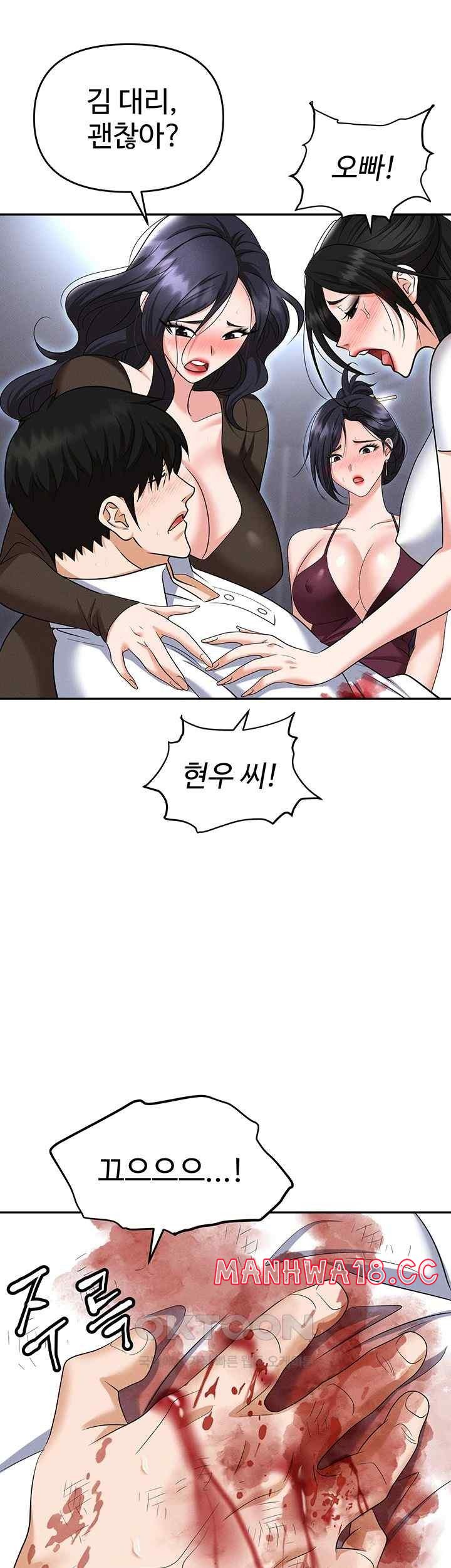 Trap (Pornhwa) Raw Chapter 88 Page 15