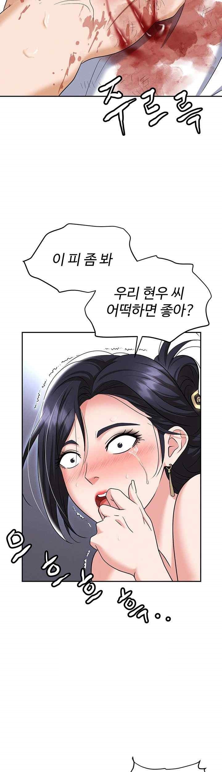 Trap (Pornhwa) Raw Chapter 88 Page 16
