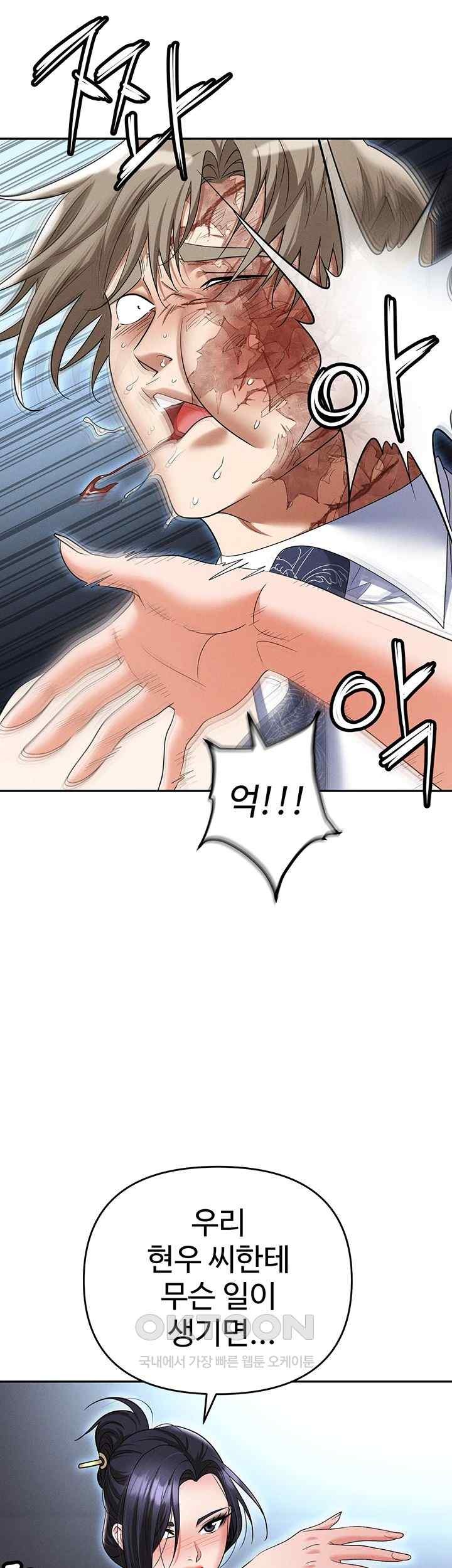 Trap (Pornhwa) Raw Chapter 88 Page 27