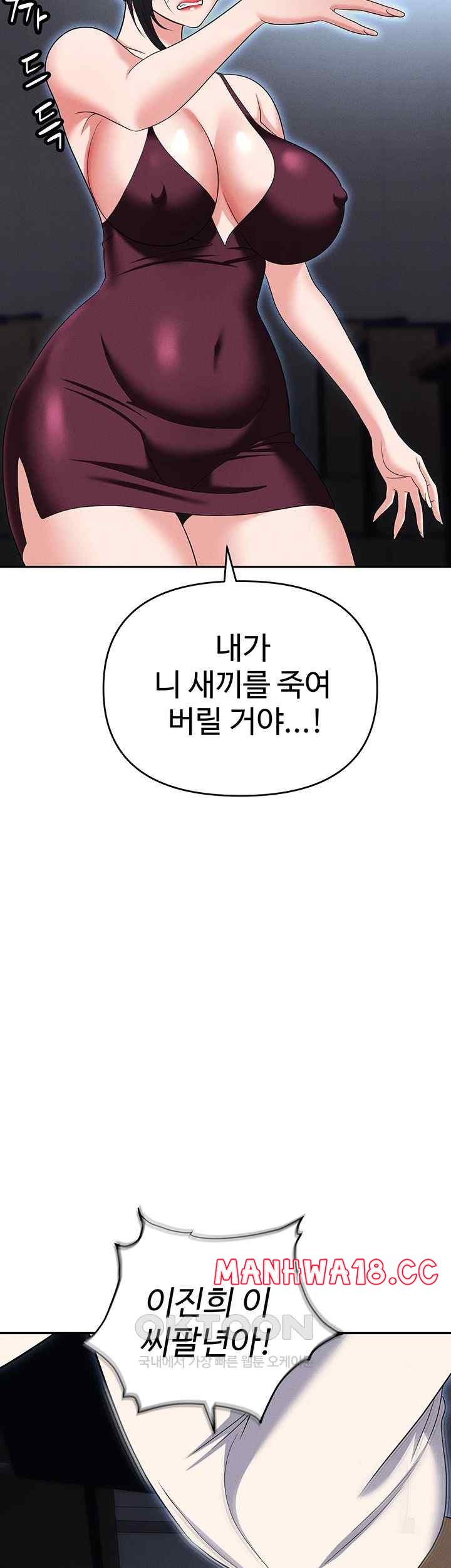 Trap (Pornhwa) Raw Chapter 88 Page 28