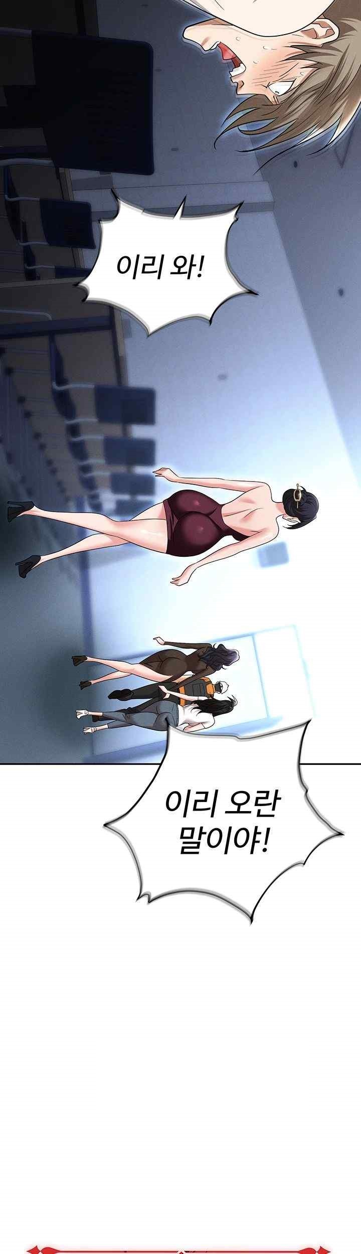 Trap (Pornhwa) Raw Chapter 88 Page 29