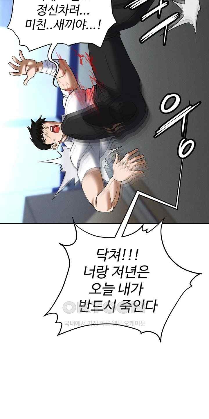 Trap (Pornhwa) Raw Chapter 88 Page 3