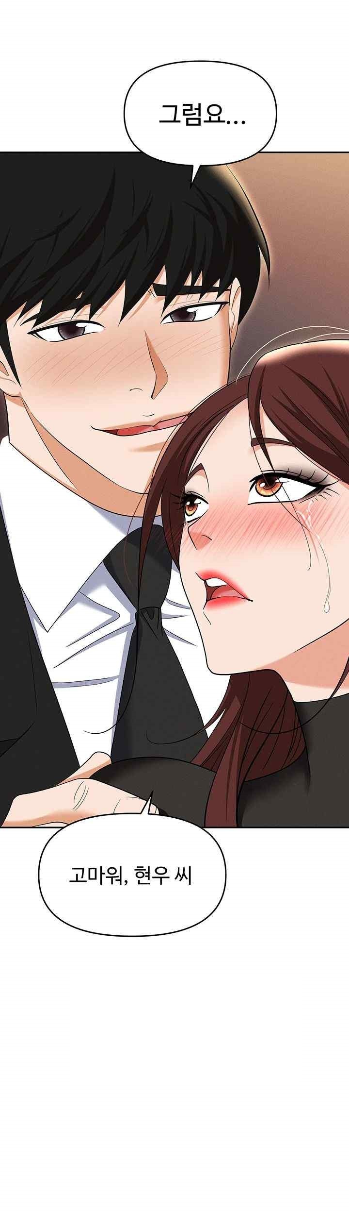 Trap (Pornhwa) Raw Chapter 88 Page 36