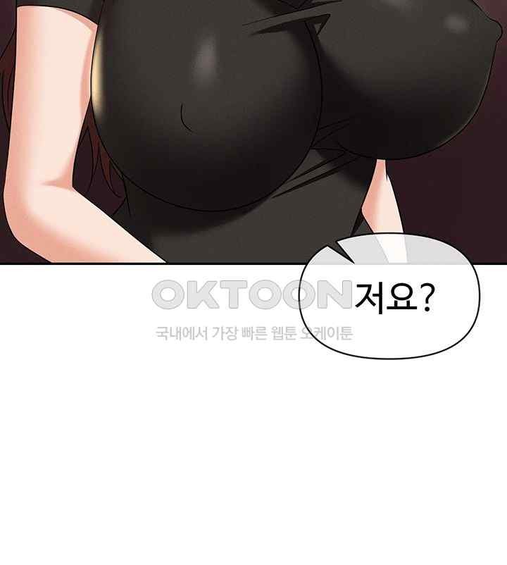 Trap (Pornhwa) Raw Chapter 88 Page 39