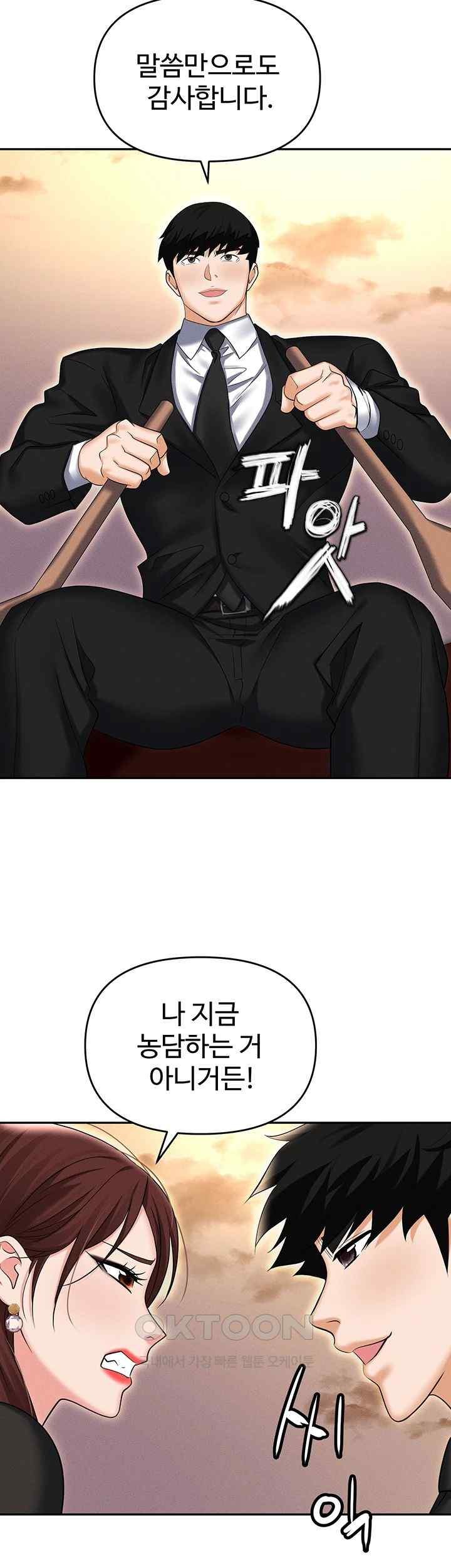 Trap (Pornhwa) Raw Chapter 88 Page 42