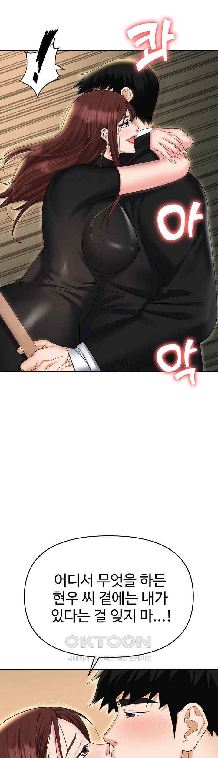 Trap (Pornhwa) Raw Chapter 88 Page 45