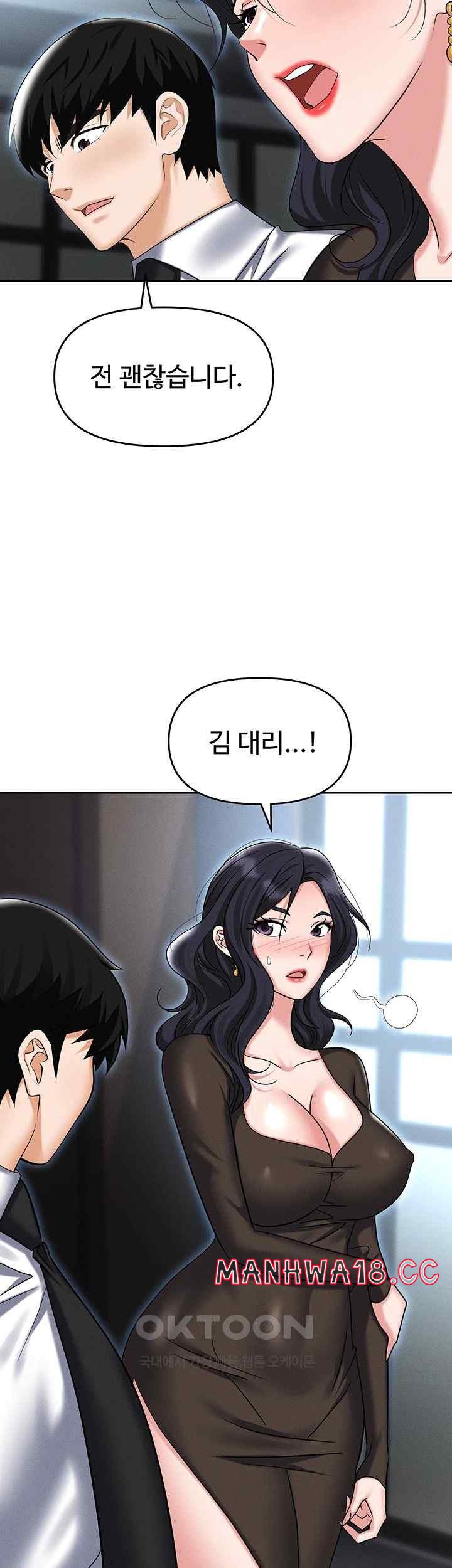 Trap (Pornhwa) Raw Chapter 88 Page 49