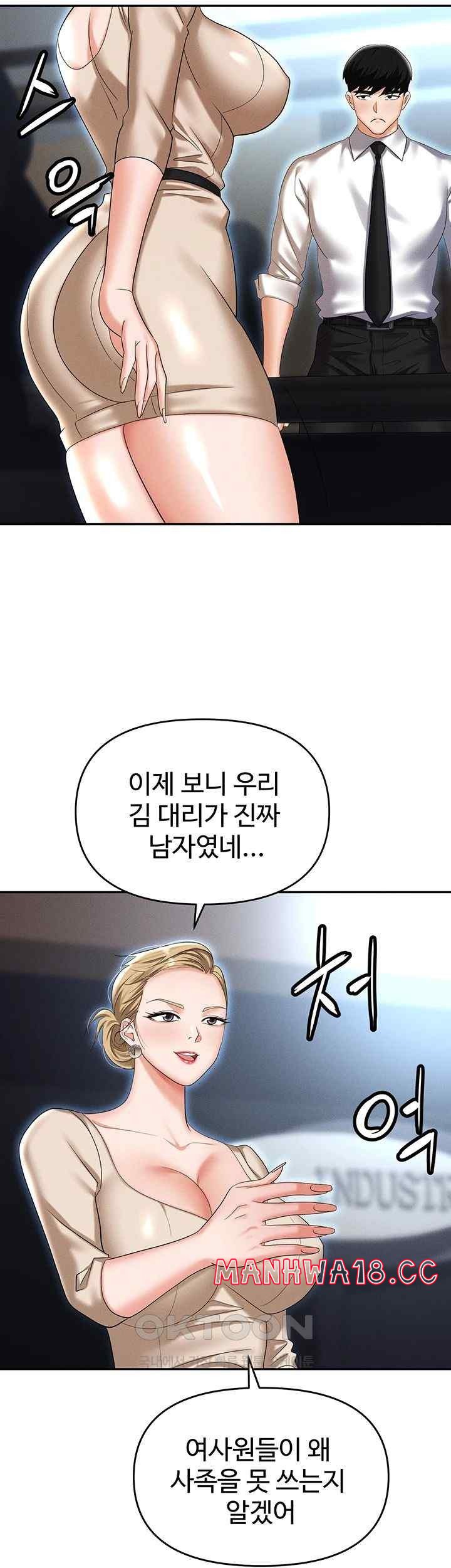 Trap (Pornhwa) Raw Chapter 88 Page 52