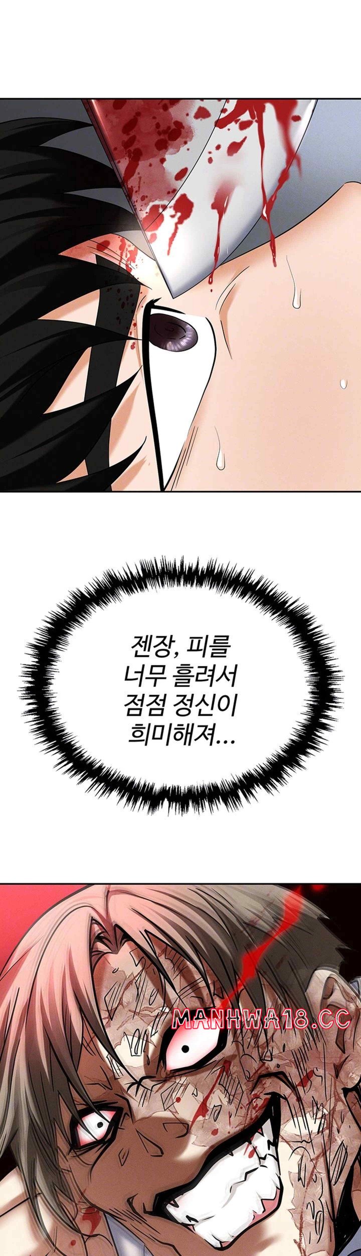 Trap (Pornhwa) Raw Chapter 88 Page 8