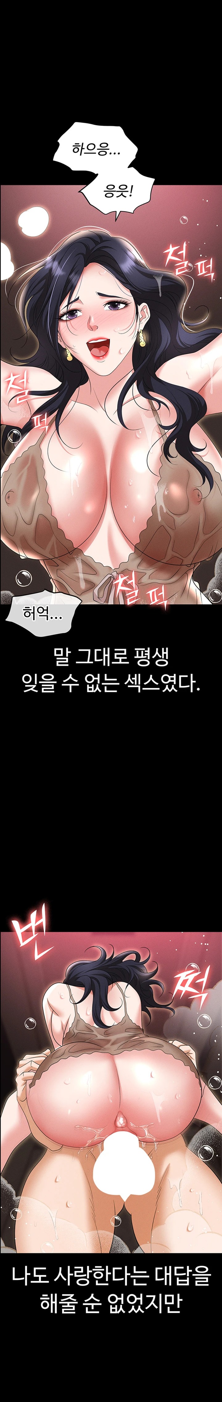 Trap (Pornhwa) Raw Chapter 89 Page 1