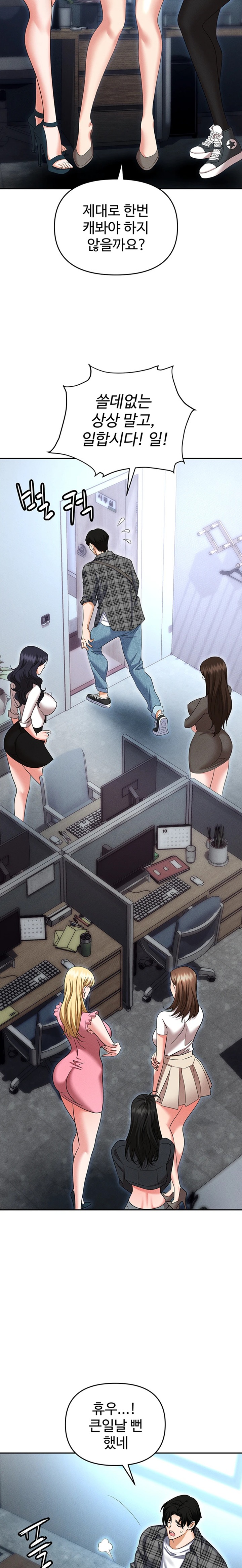 Trap (Pornhwa) Raw Chapter 89 Page 13