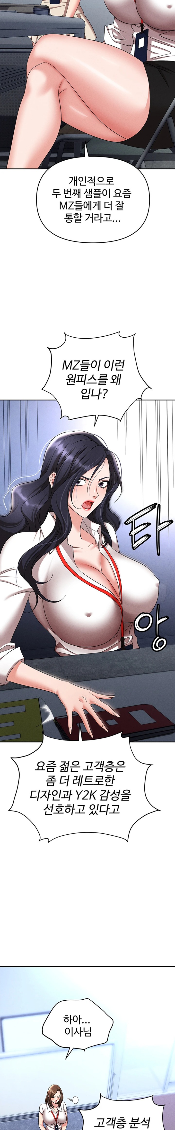 Trap (Pornhwa) Raw Chapter 89 Page 16