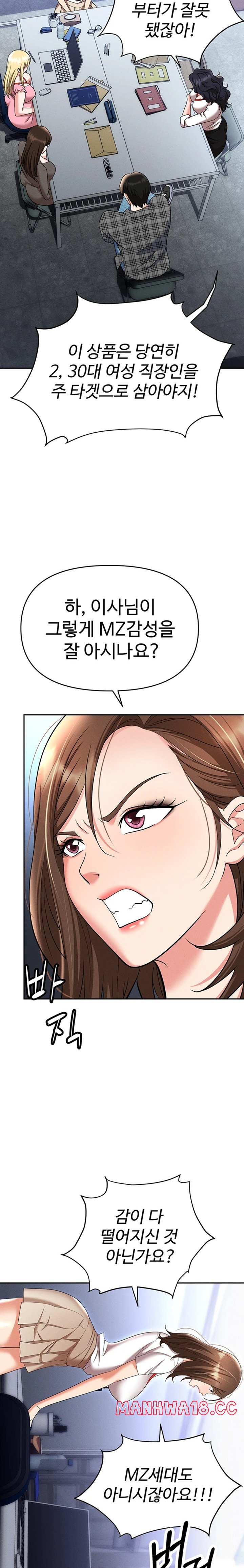 Trap (Pornhwa) Raw Chapter 89 Page 17
