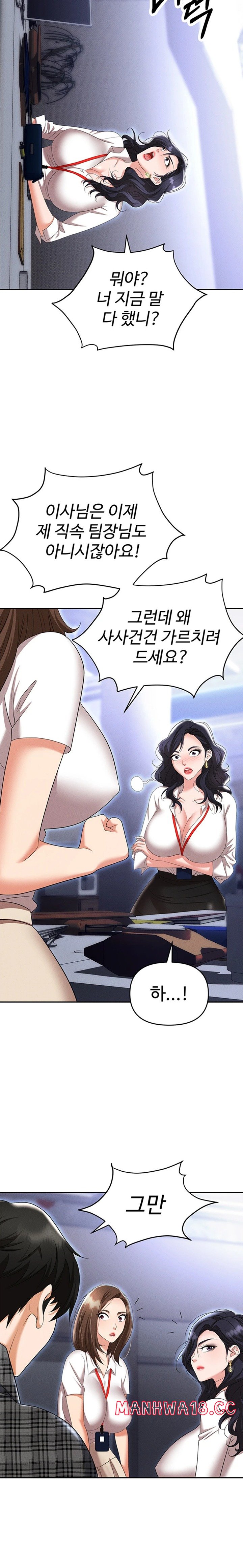 Trap (Pornhwa) Raw Chapter 89 Page 18