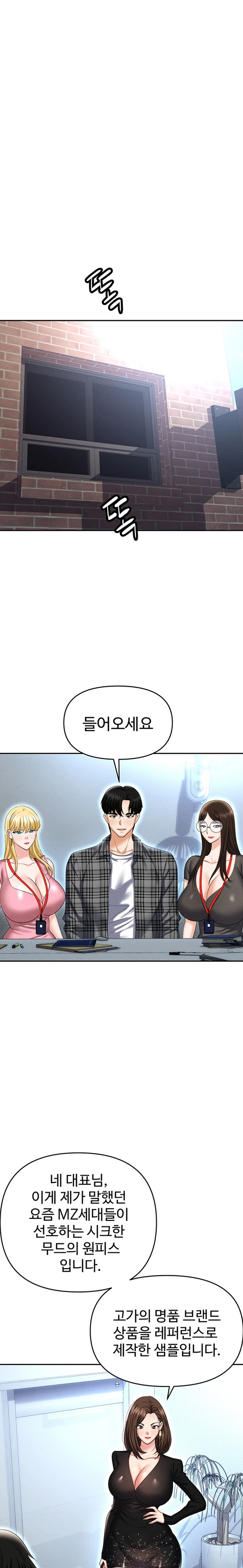 Trap (Pornhwa) Raw Chapter 89 Page 20
