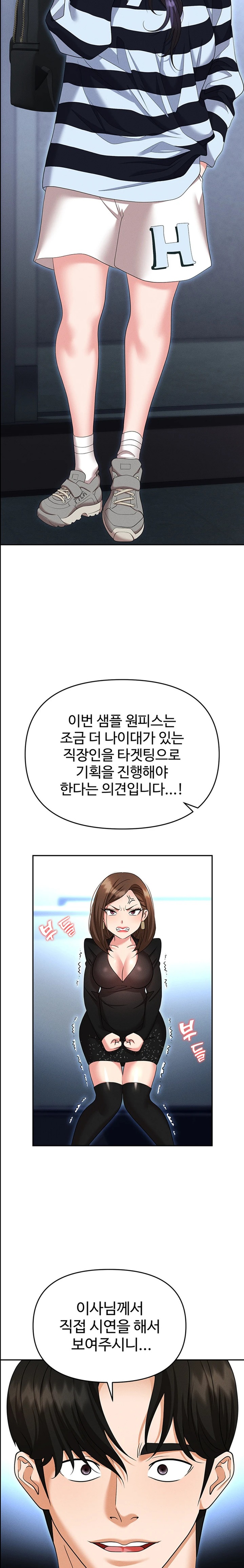 Trap (Pornhwa) Raw Chapter 89 Page 23