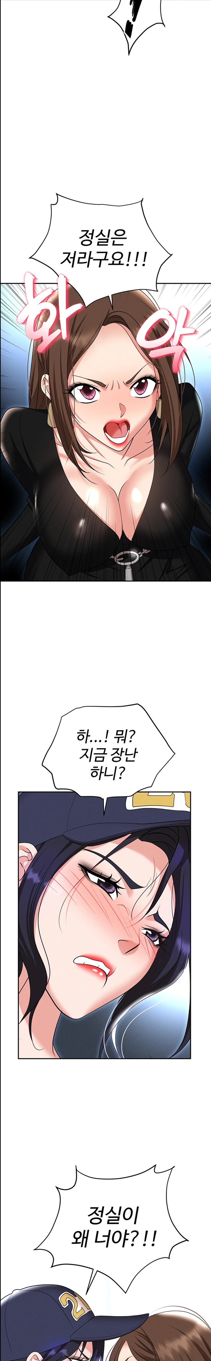 Trap (Pornhwa) Raw Chapter 89 Page 25