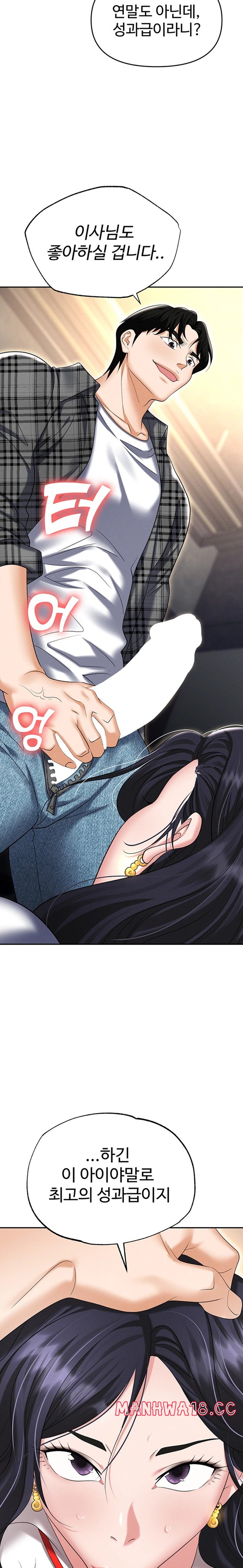 Trap (Pornhwa) Raw Chapter 89 Page 29