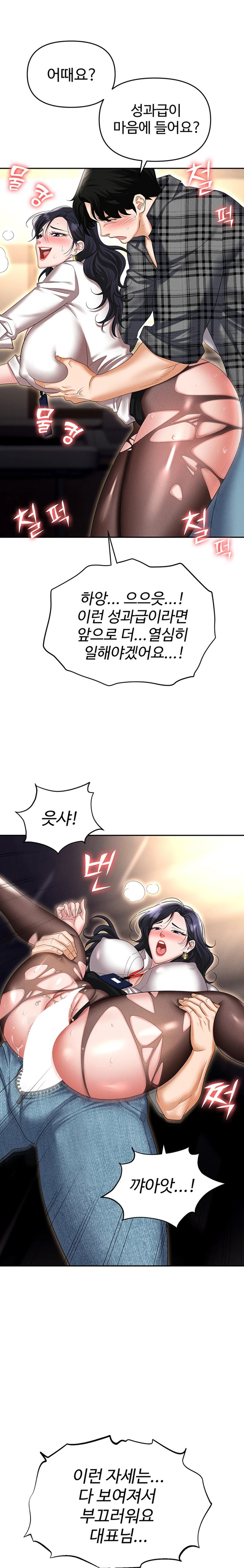 Trap (Pornhwa) Raw Chapter 89 Page 32