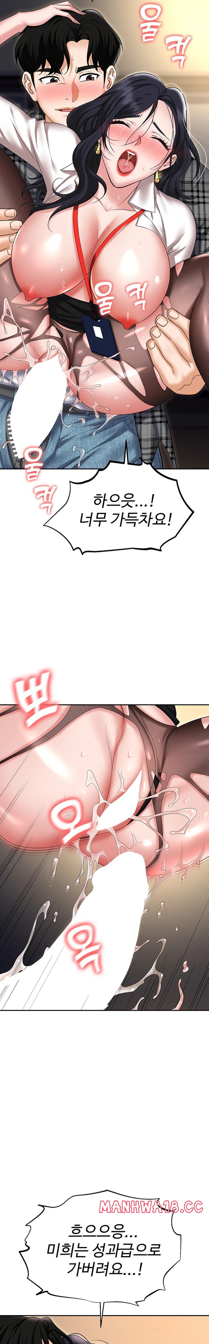 Trap (Pornhwa) Raw Chapter 89 Page 34
