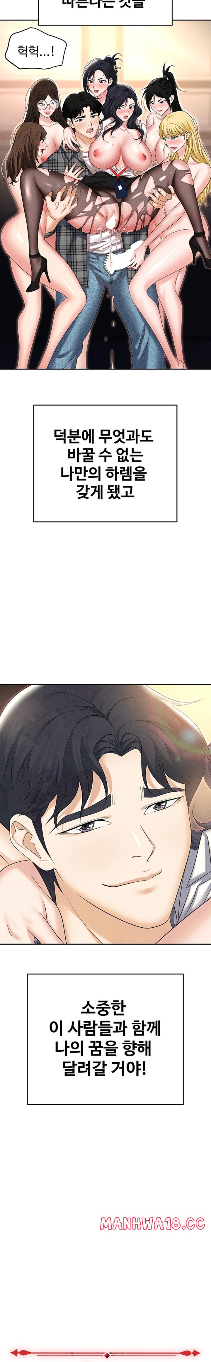 Trap (Pornhwa) Raw Chapter 89 Page 37