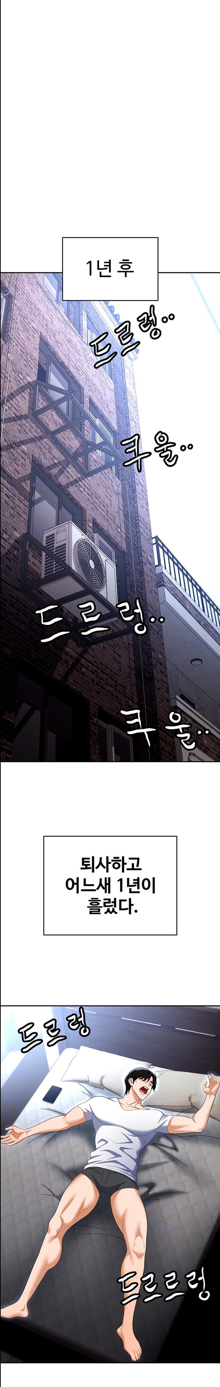 Trap (Pornhwa) Raw Chapter 89 Page 4