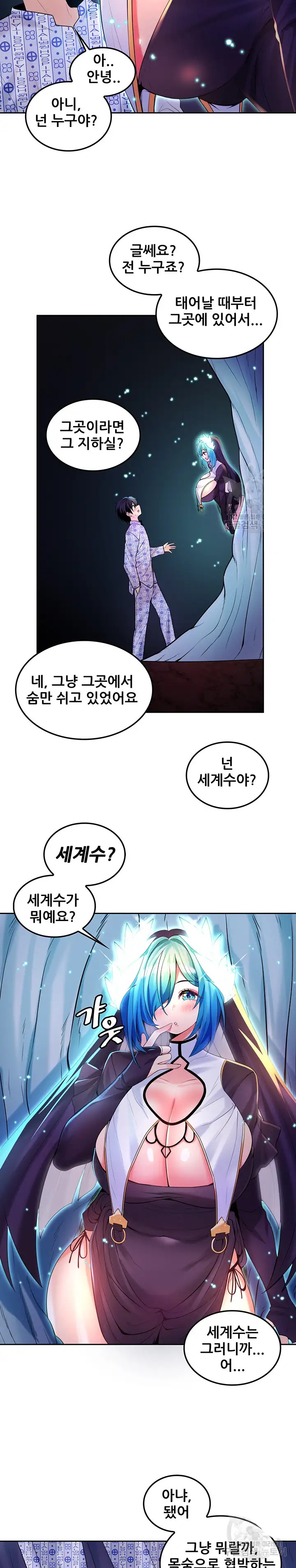 Fucked the World Tree Raw Chapter 30 Page 18