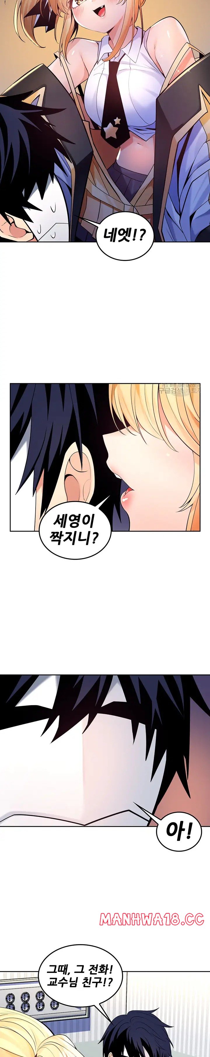 Fucked the World Tree Raw Chapter 30 Page 2