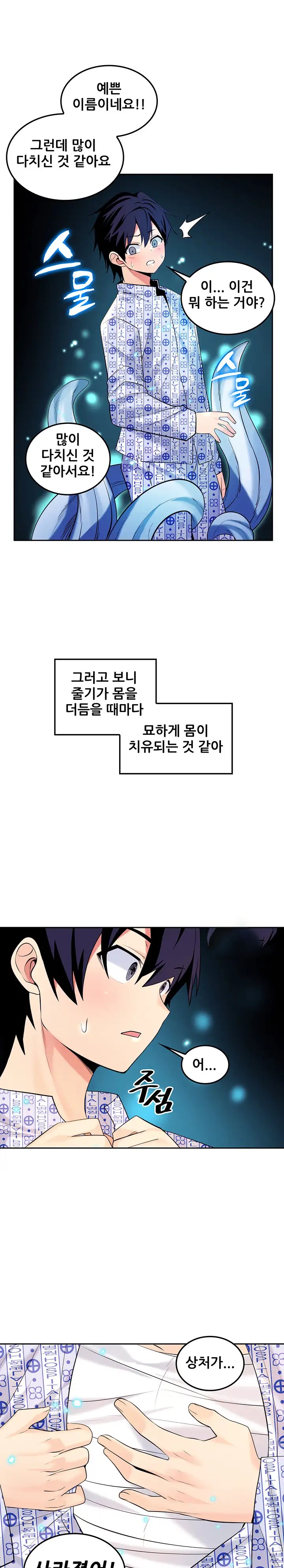 Fucked the World Tree Raw Chapter 30 Page 20