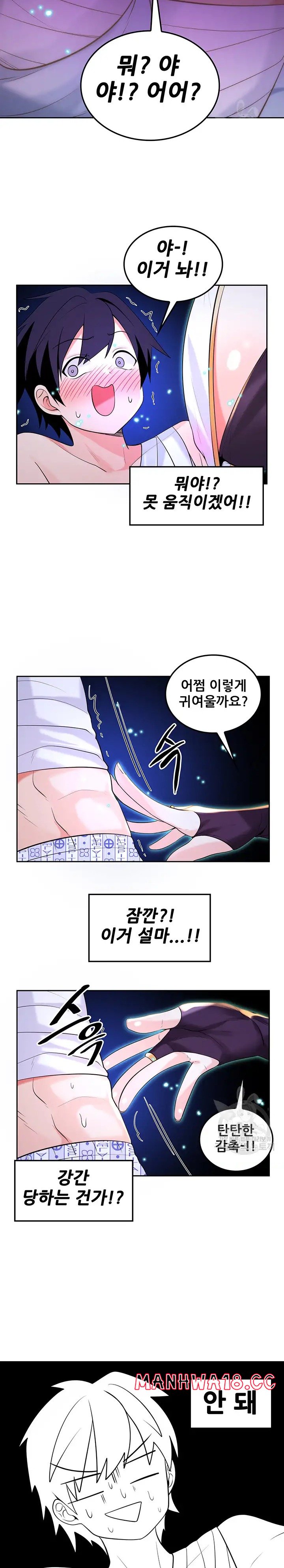 Fucked the World Tree Raw Chapter 30 Page 23