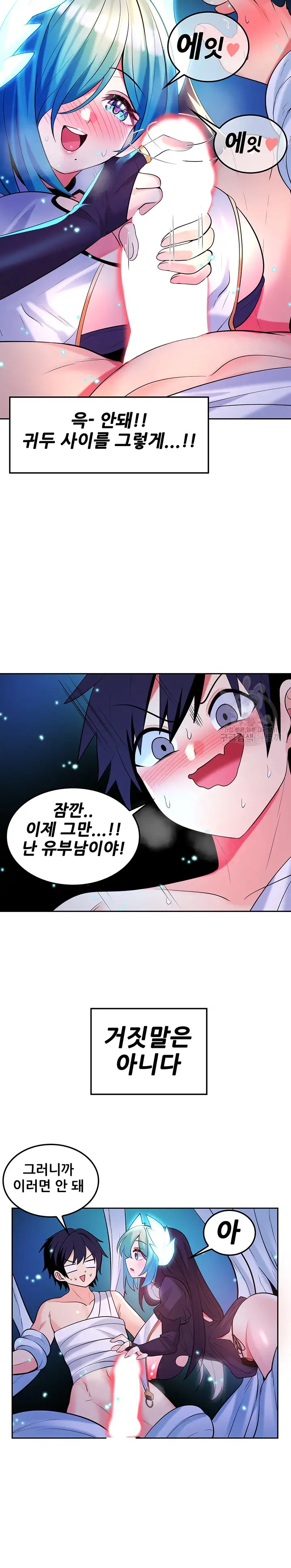 Fucked the World Tree Raw Chapter 30 Page 26