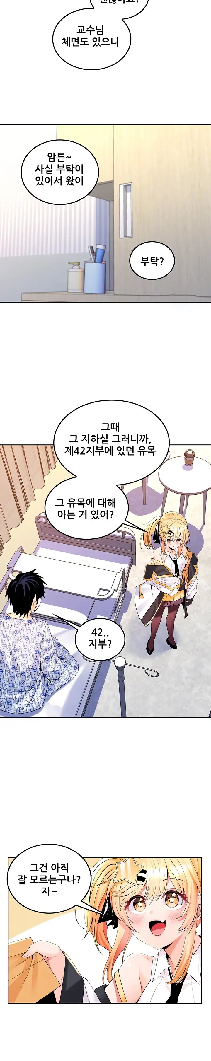Fucked the World Tree Raw Chapter 30 Page 5