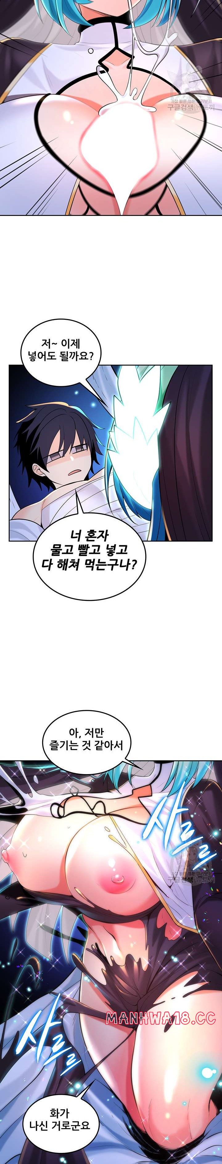 Fucked the World Tree Raw Chapter 31 Page 10