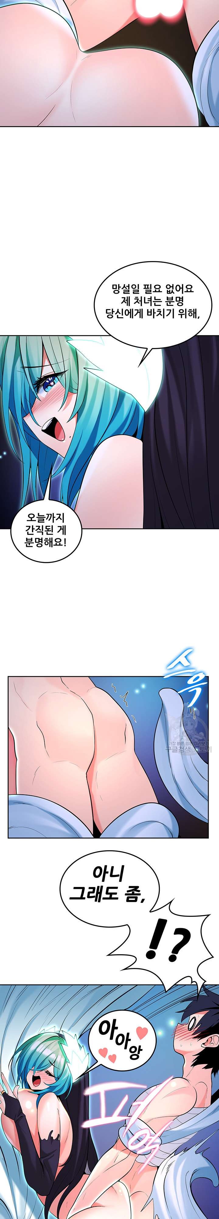 Fucked the World Tree Raw Chapter 31 Page 13