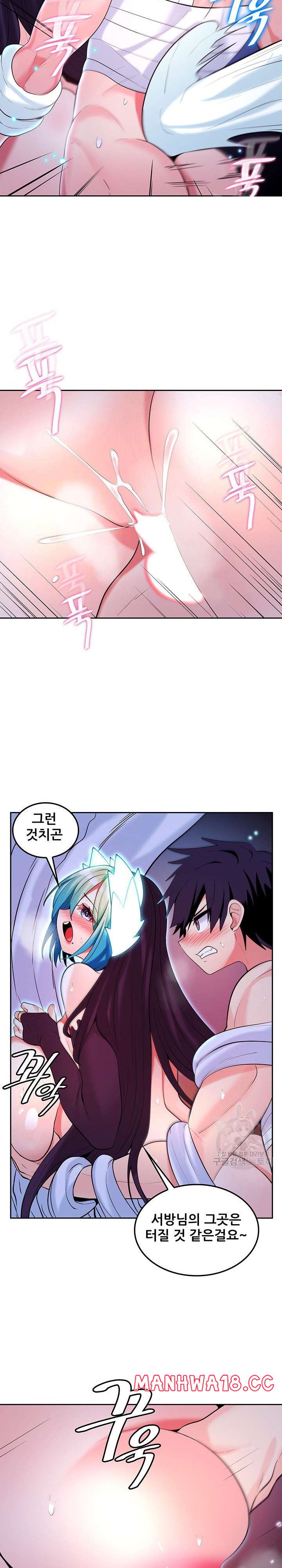 Fucked the World Tree Raw Chapter 31 Page 17