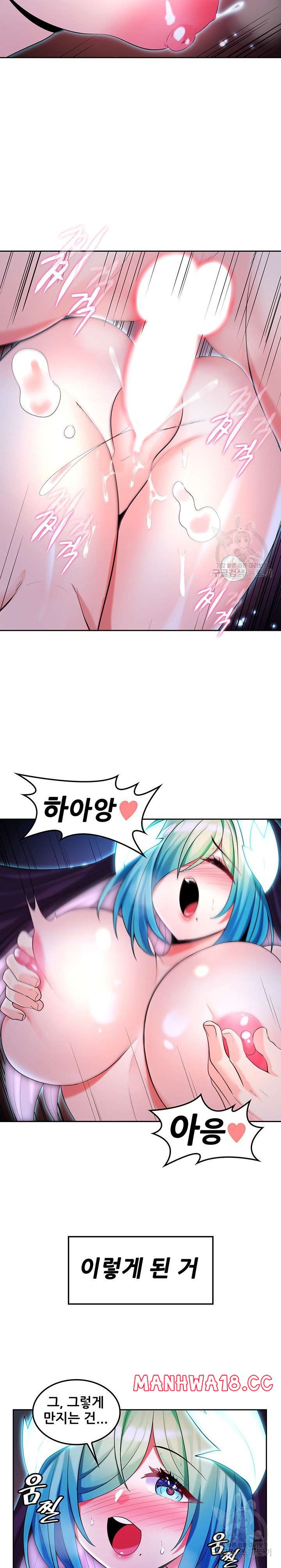 Fucked the World Tree Raw Chapter 31 Page 18