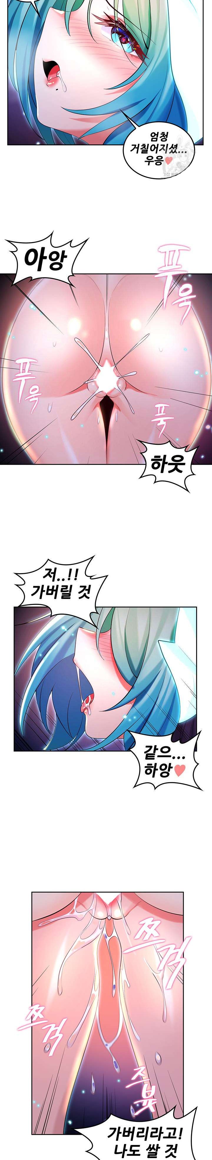 Fucked the World Tree Raw Chapter 31 Page 20