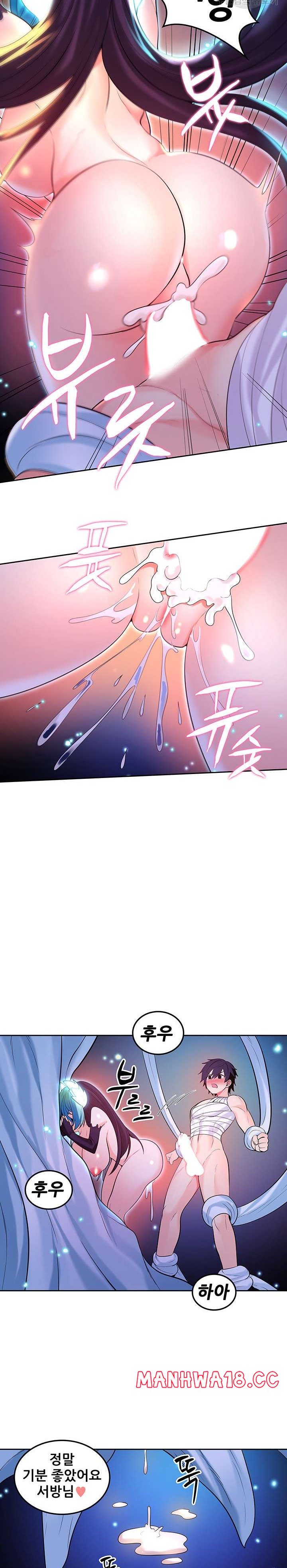 Fucked the World Tree Raw Chapter 31 Page 22