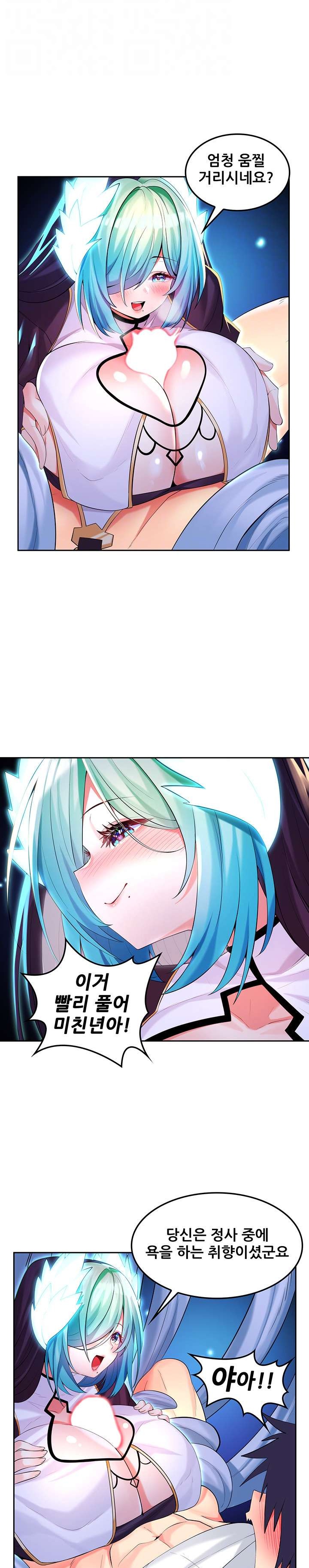 Fucked the World Tree Raw Chapter 31 Page 3