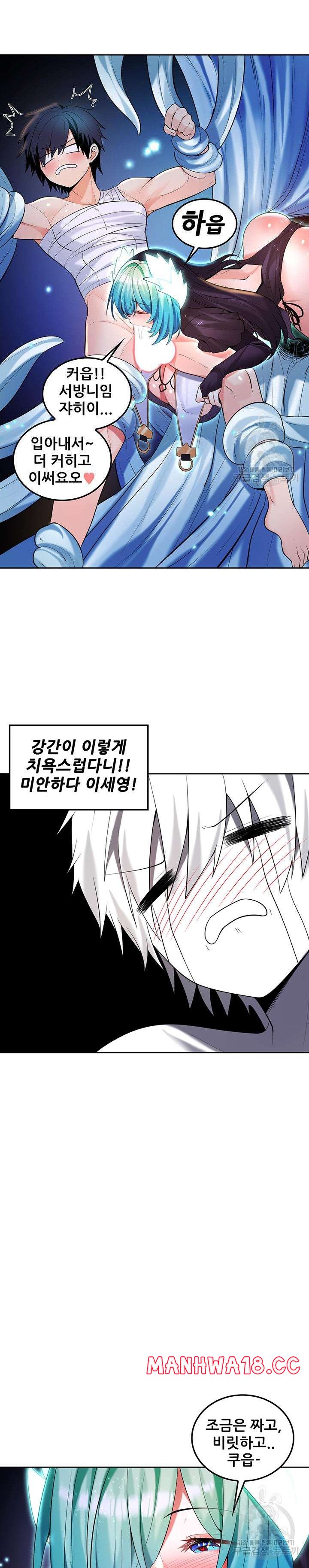Fucked the World Tree Raw Chapter 31 Page 6