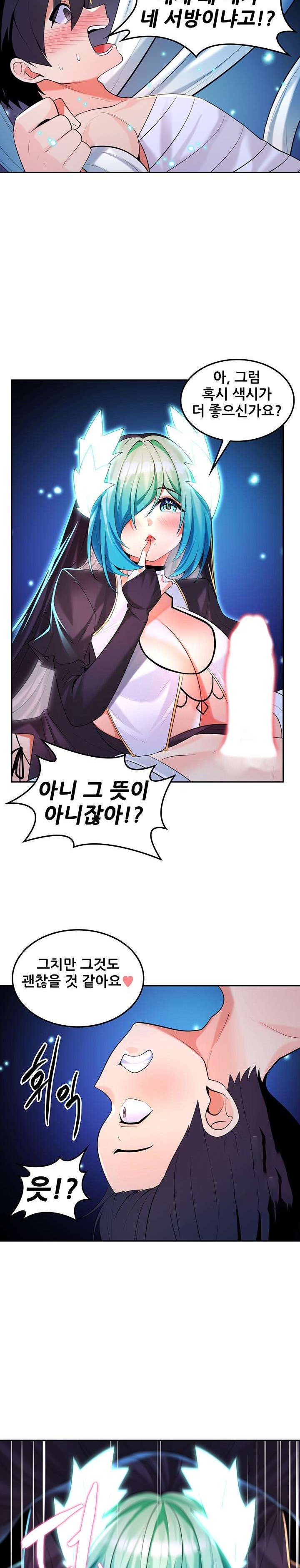 Fucked the World Tree Raw Chapter 31 Page 8