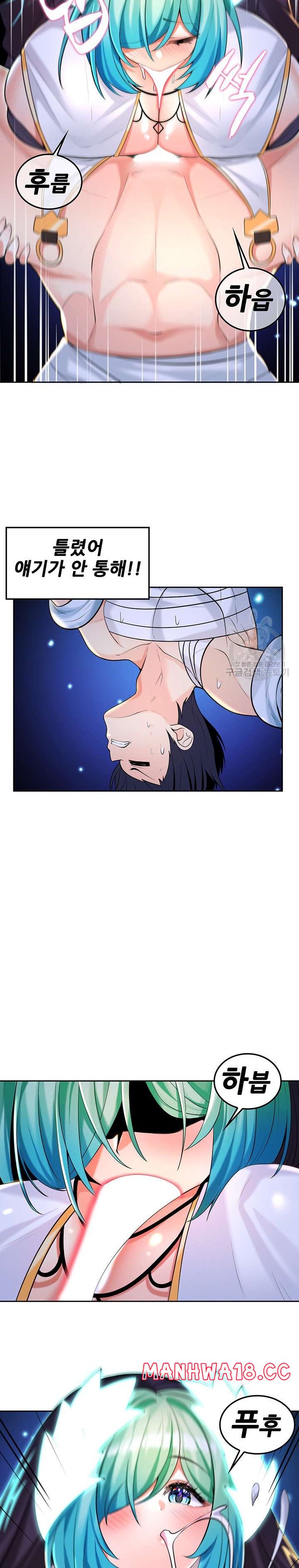 Fucked the World Tree Raw Chapter 31 Page 9