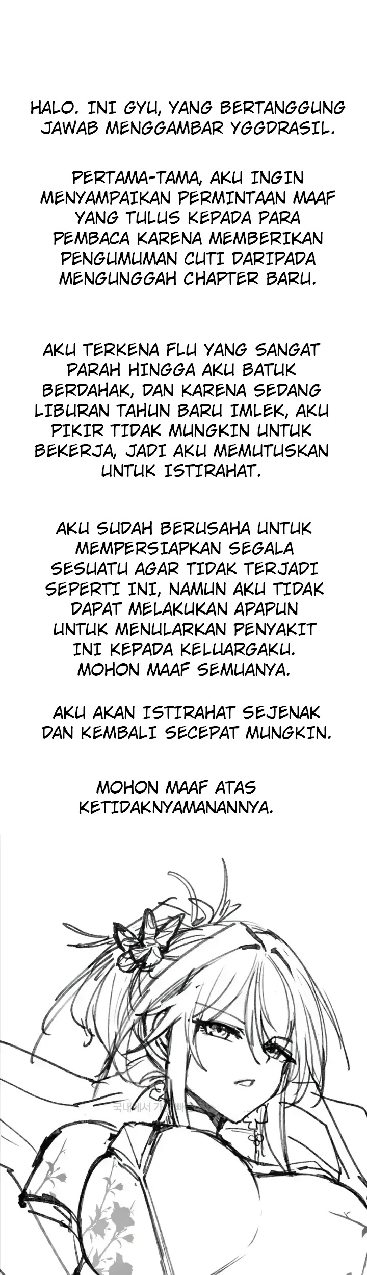 Fucked the World Tree Raw Chapter 42.5 Page 1