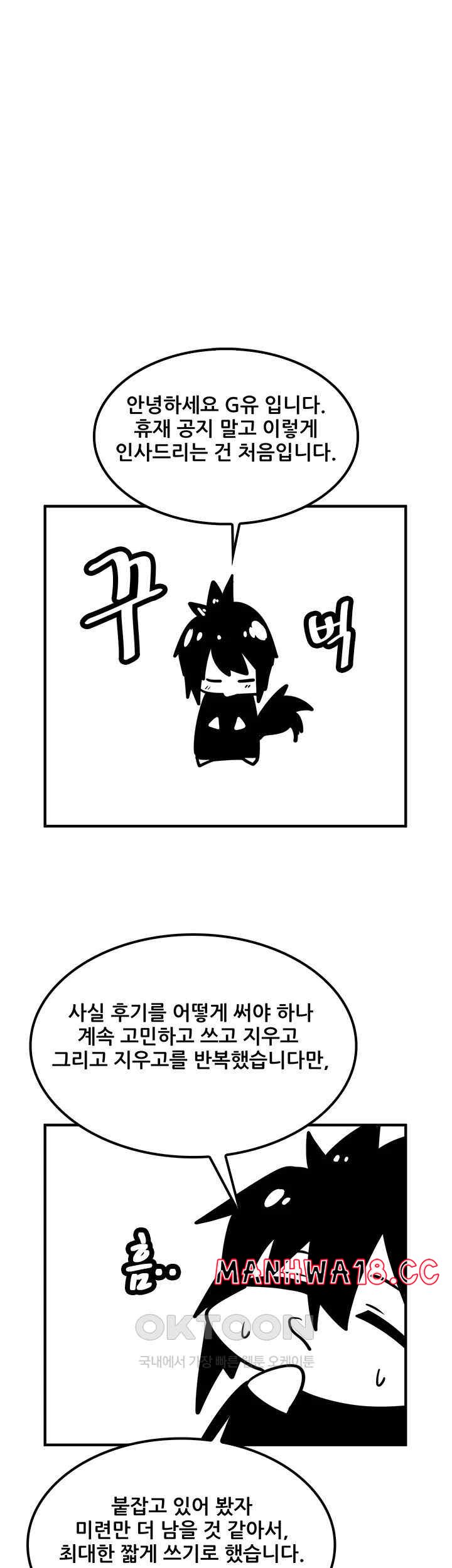 Fucked the World Tree Raw Chapter 55.5 Page 1