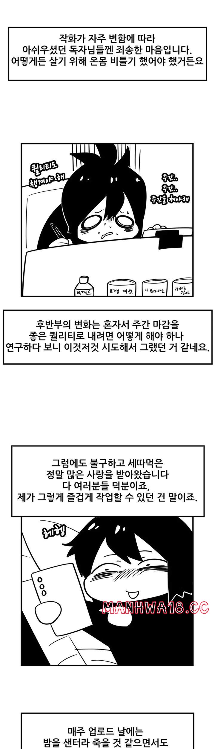 Fucked the World Tree Raw Chapter 55.5 Page 4