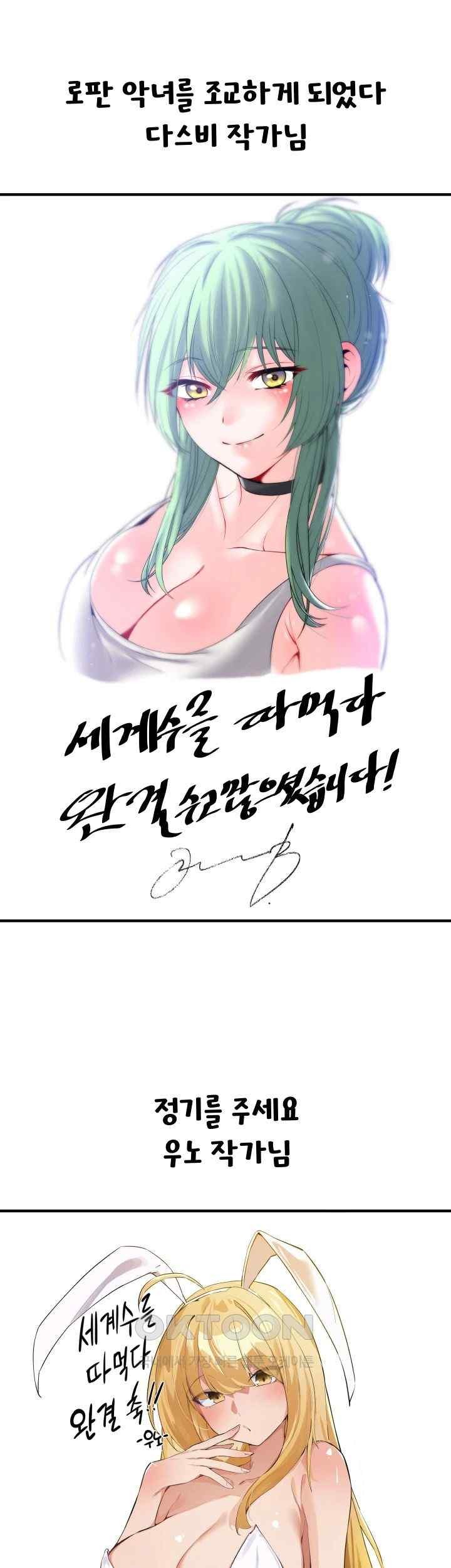 Fucked the World Tree Raw Chapter 55.5 Page 9