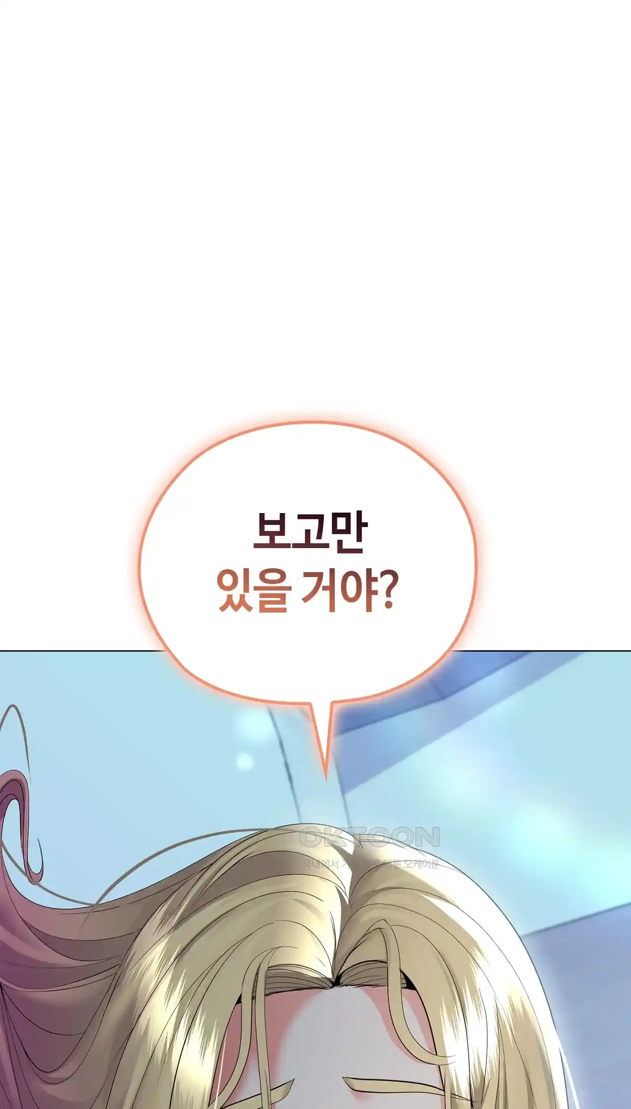 The High Society Raw Chapter 18 Page 1