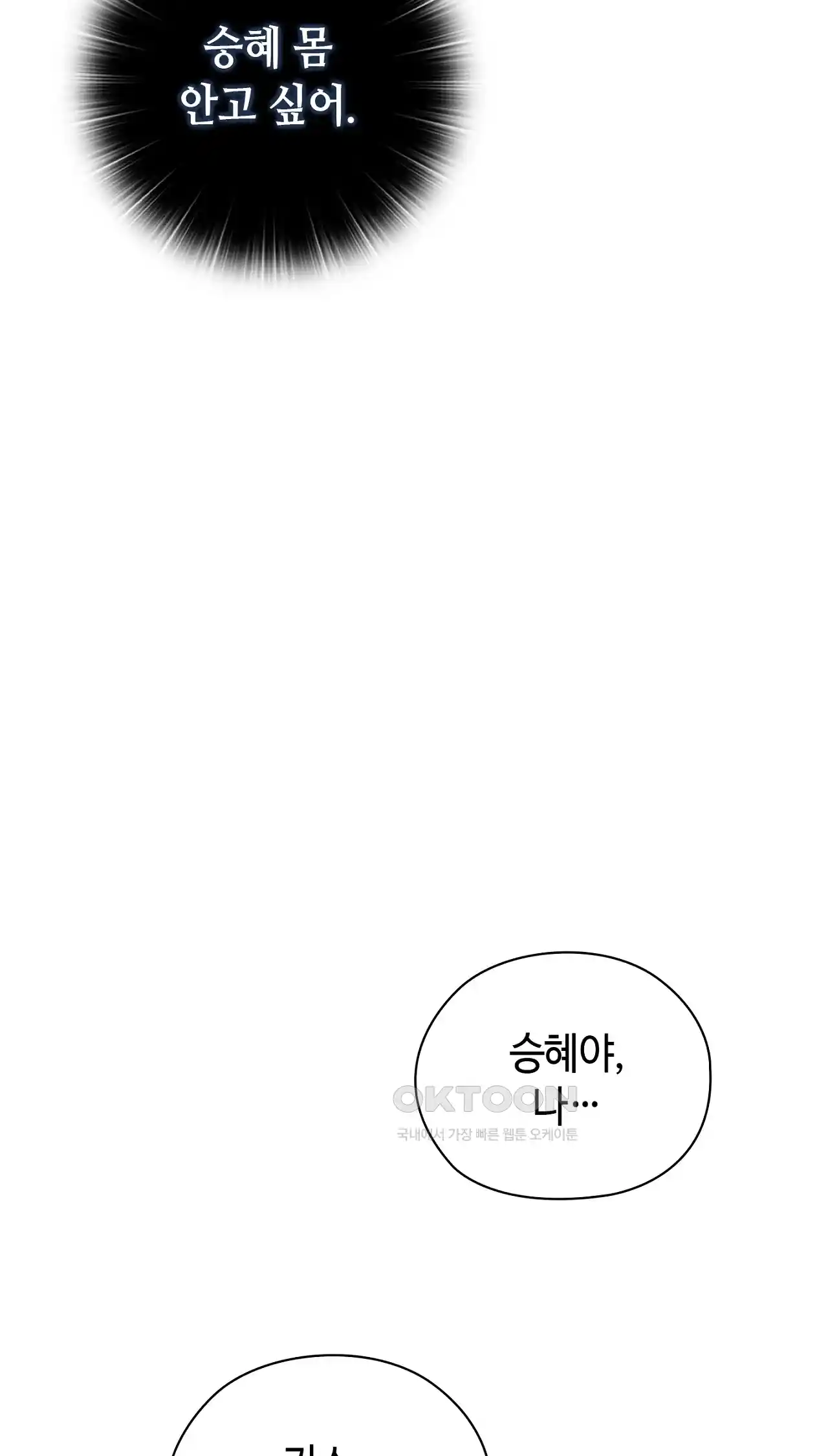 The High Society Raw Chapter 18 Page 15