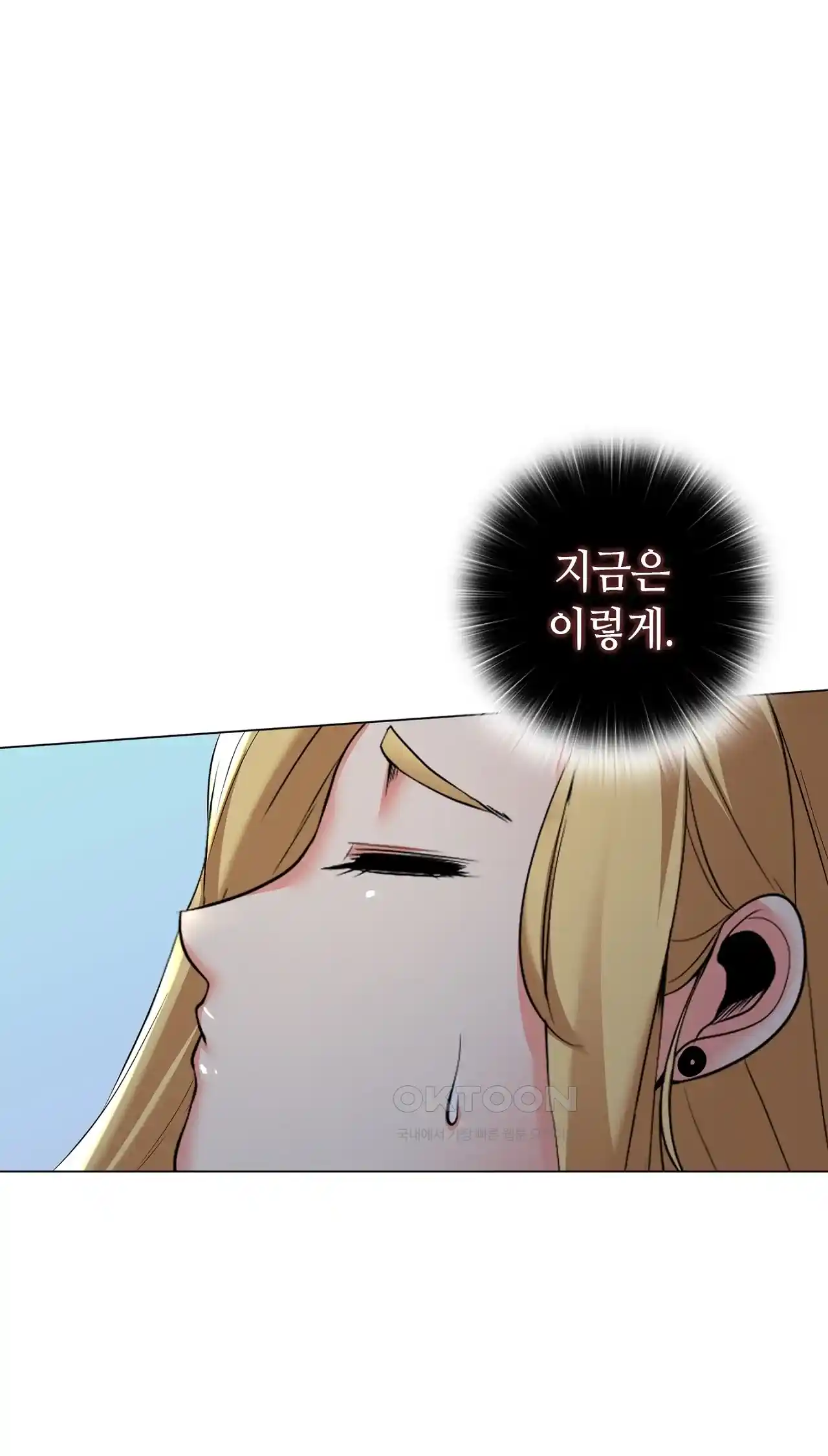 The High Society Raw Chapter 18 Page 25